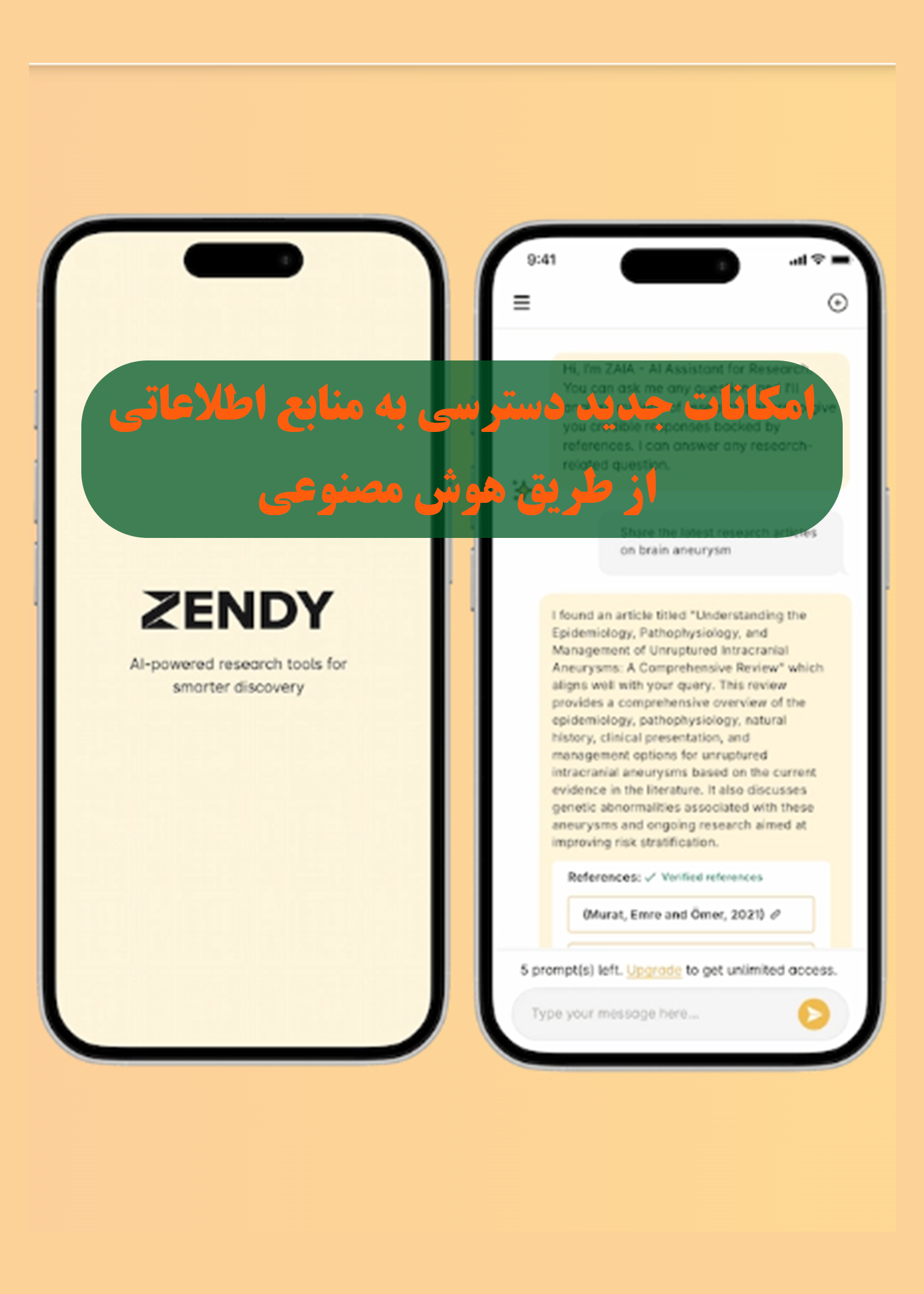 امکانات جدید دسترسی به منابع اطلاعاتی